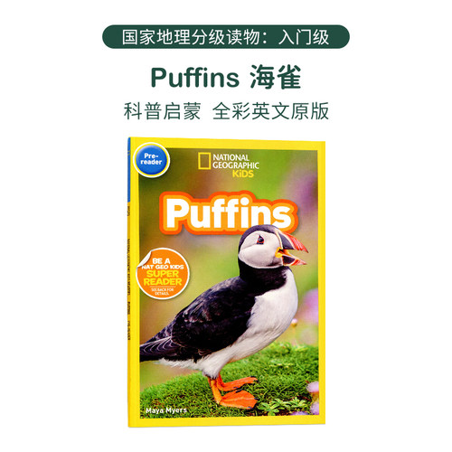 入门级 美国国家地理儿童英语分级读物 National Geographic Kids Chapter 儿童科普图书 Puffins 海雀原版漫画书英文绘本