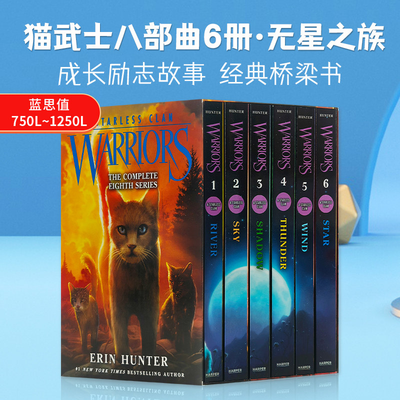 猫武士第八部曲英文原版小说套装