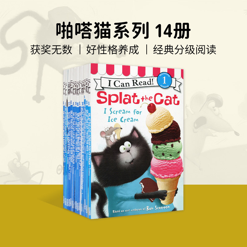 原版SplattheCat啪嗒猫14册
