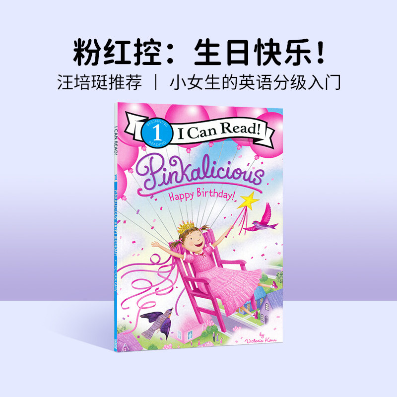 Icanread分级阅读英文原版绘本