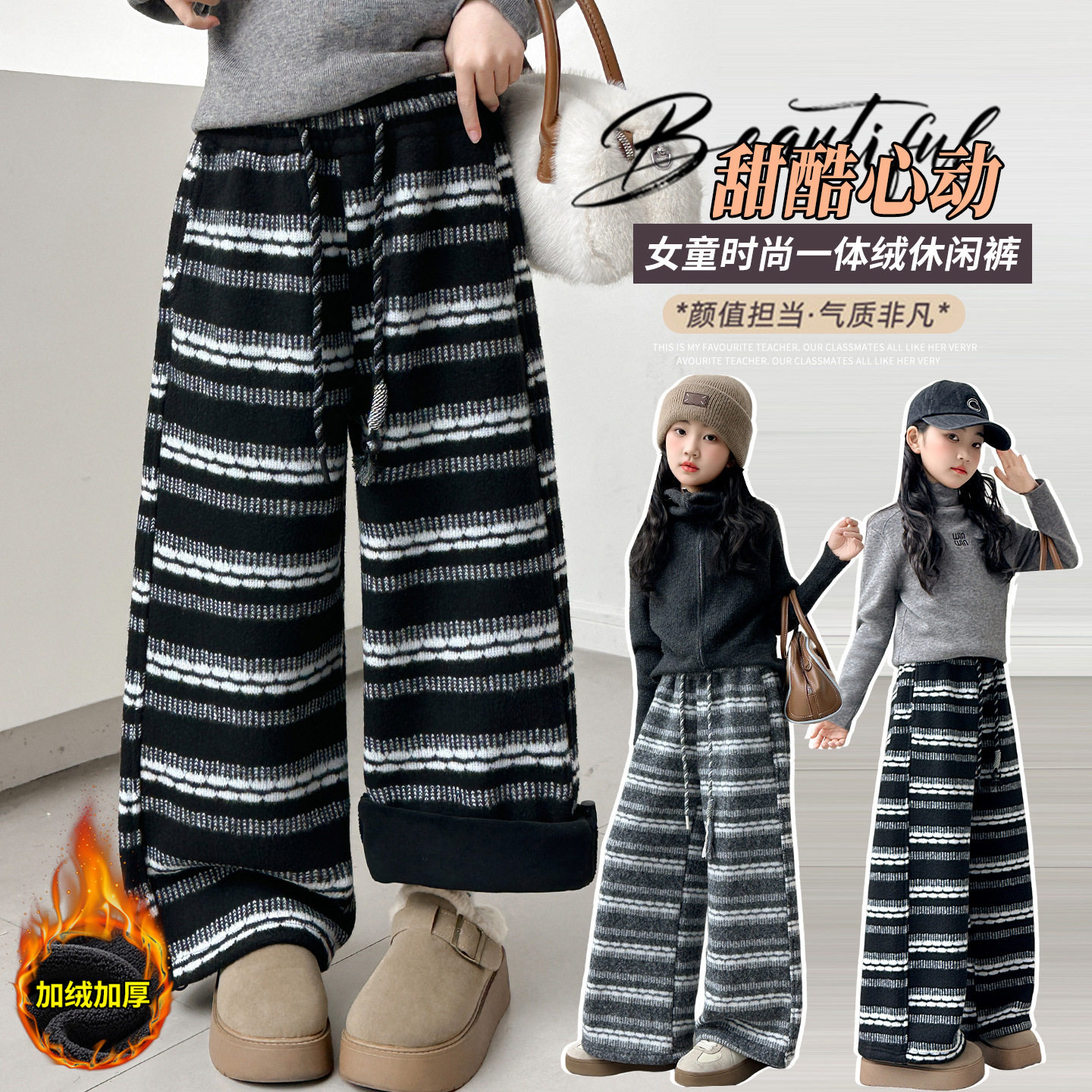 女童冬款裤子2025新款时尚女孩韩系中大童洋气加绒加厚条纹阔腿裤