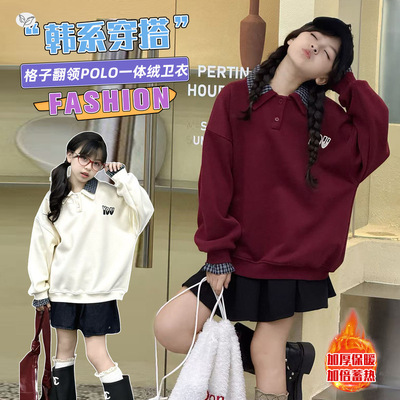 女童加厚卫衣2025年秋冬新款格子拼接翻领打底衫中大童休闲POLO衫