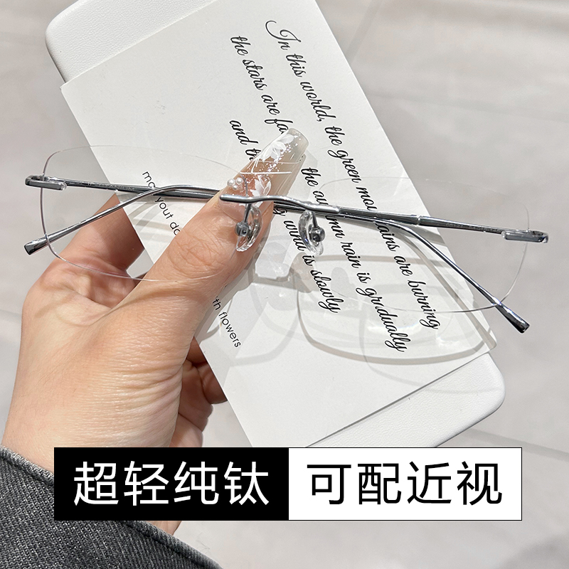纯钛无边框近视眼镜男款可配有度数超轻变色防蓝光眼睛架女平光