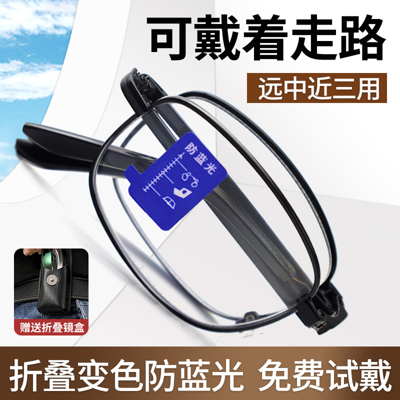 折叠变色老花眼镜远近两用迷你可携式眼镜老人智能变焦防蓝光老光