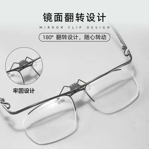 独家设计！镜面可翻转近视眼镜