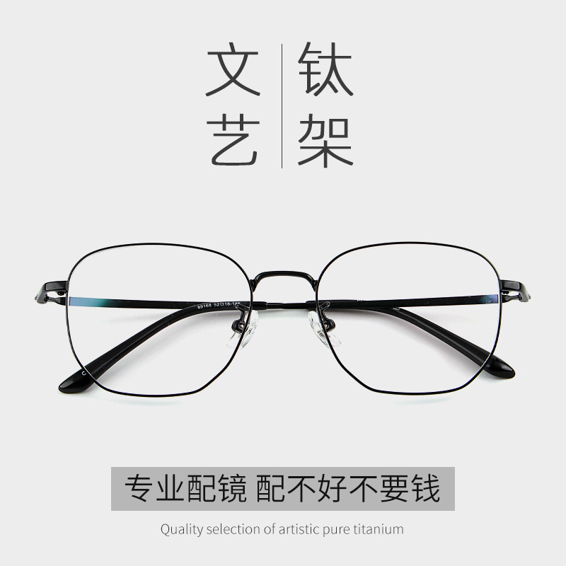 超轻眼镜框钛男防蓝光防辐射