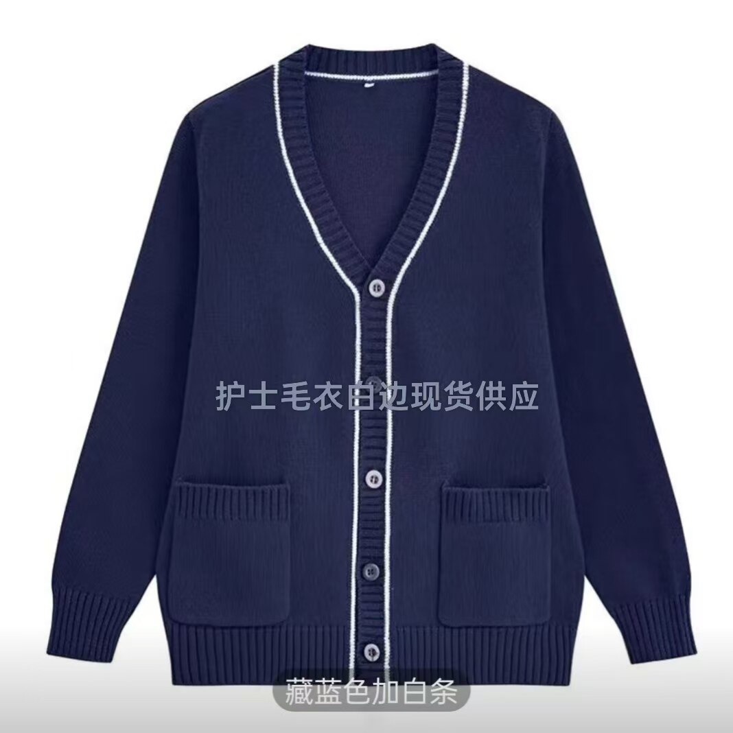 藏蓝色护士毛衣男女款大码数加肥加大医护专用厚款爆款