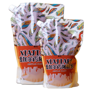 夏加尔丙烯颜料1L大袋装墙绘防水丙烯画涂料手绘墙体彩绘墙面涂鸦画墙金色颜料喷绘丙烯颜料白色袋装丙烯颜料