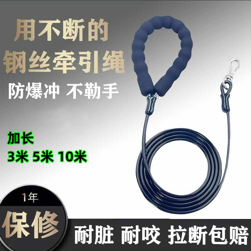 狗狗牵引绳防咬断加长3米5米10米防爆冲狗链子小大型犬加粗栓猛犬-封面