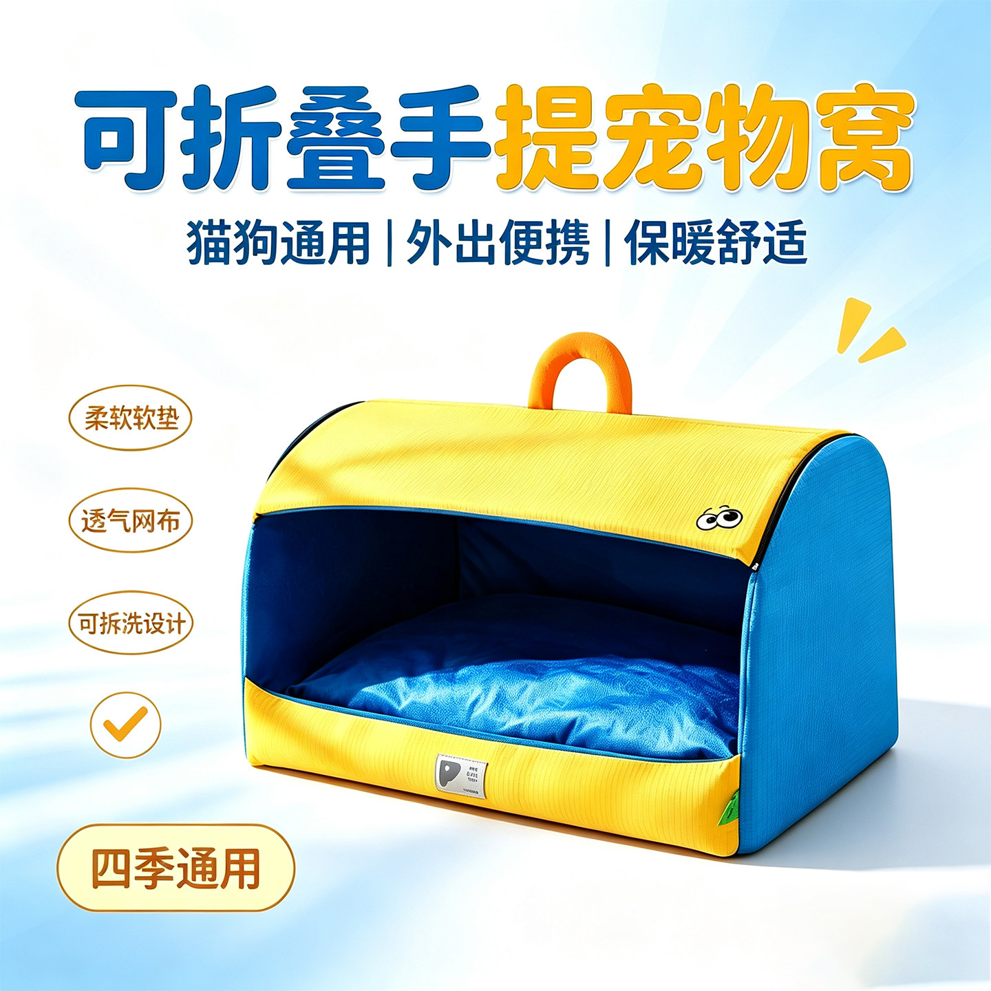 半封闭狗窝猫窝四季通用猫狗通用便携外出保暖宠物房窝小型犬
