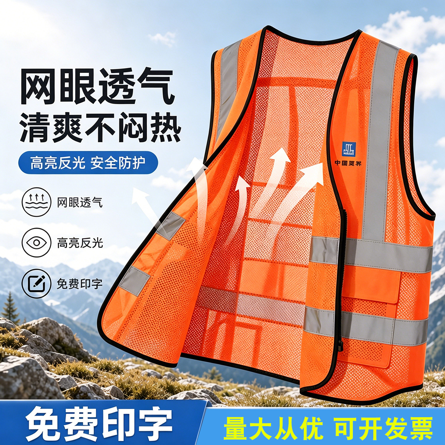 反光背心免费定制印字