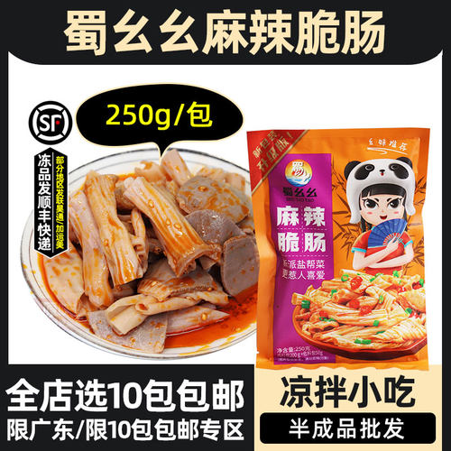 麻辣脆肠解冻即食餐前小吃