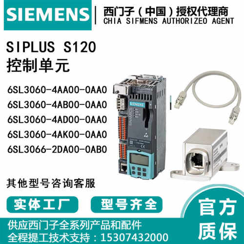 电缆西门子6SL3060-4AB00-0AA0