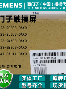 西门子7英寸HMI触摸屏6AV2123-2GB/2JB/2MA/2MB03-0AX0液晶显示屏