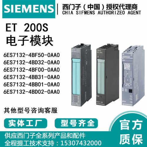模块西门子6SL3120-4BF50-0AA0