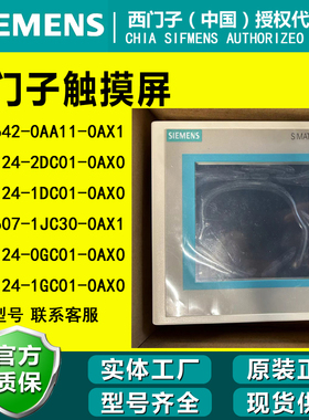 6AV6642-0AA11-0AX1西门子SIMATIC触摸屏面板 TP177A/5.7蓝色模式