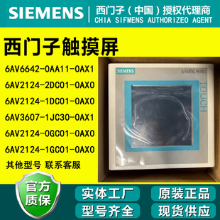 6AV6642-0AA11-0AX1西门子SIMATIC触摸屏面板 TP177A/5.7蓝色模式