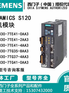 变频电机模块6SL3330-7TE41-0AA3