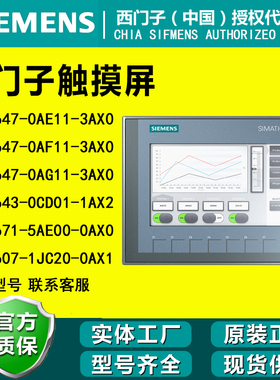 全新西门子KTP1000触摸屏6AV6647-0AE11-3AX0工业级256色人机界面