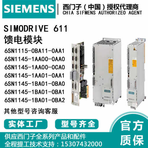 馈电模块西门子变频器