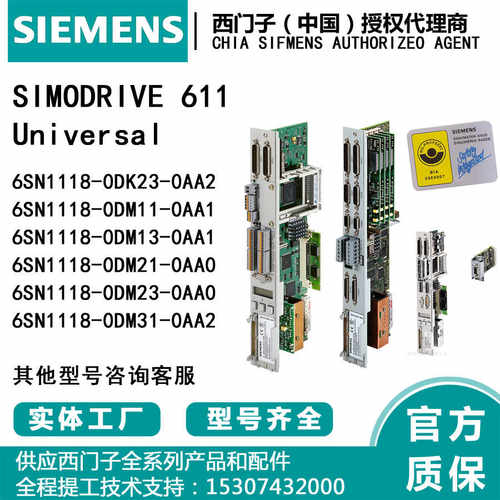 西门子6SN1118611数字机架模块
