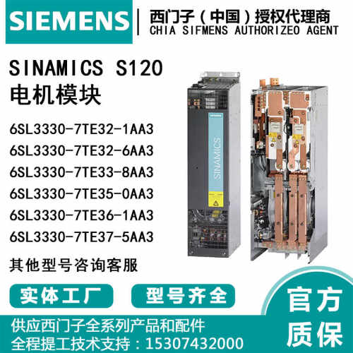 变频器西门子6SL3330-7TE32-1AA3