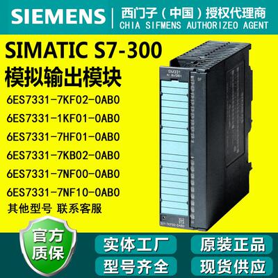 西门子S7-300PLC模块6ES7331现货