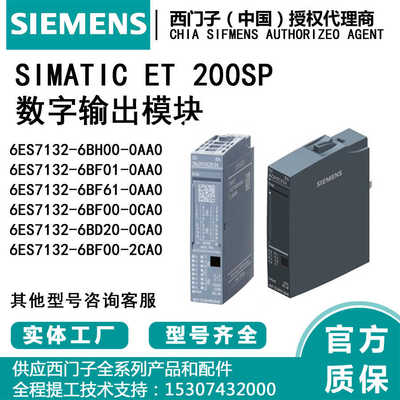 模块西门子6ES7132-6BH00-0AA0