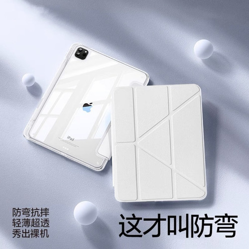 ipadair11保护套ipadPro2024新款ipadPro11保护壳ipad10带笔槽ipadair5亚克力air6透明Pro13新款12.9平板10.2