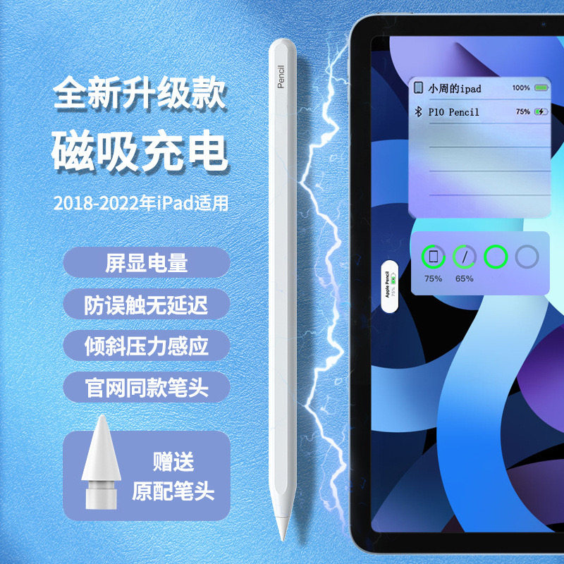 applepencil电容笔ipad触控笔适用apple pencil苹果二代ipadpenci