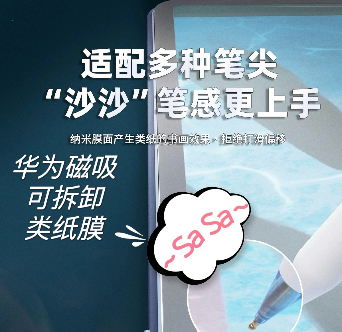 适用华为matepad11类纸膜磁吸可拆卸matepadpro11平板12.