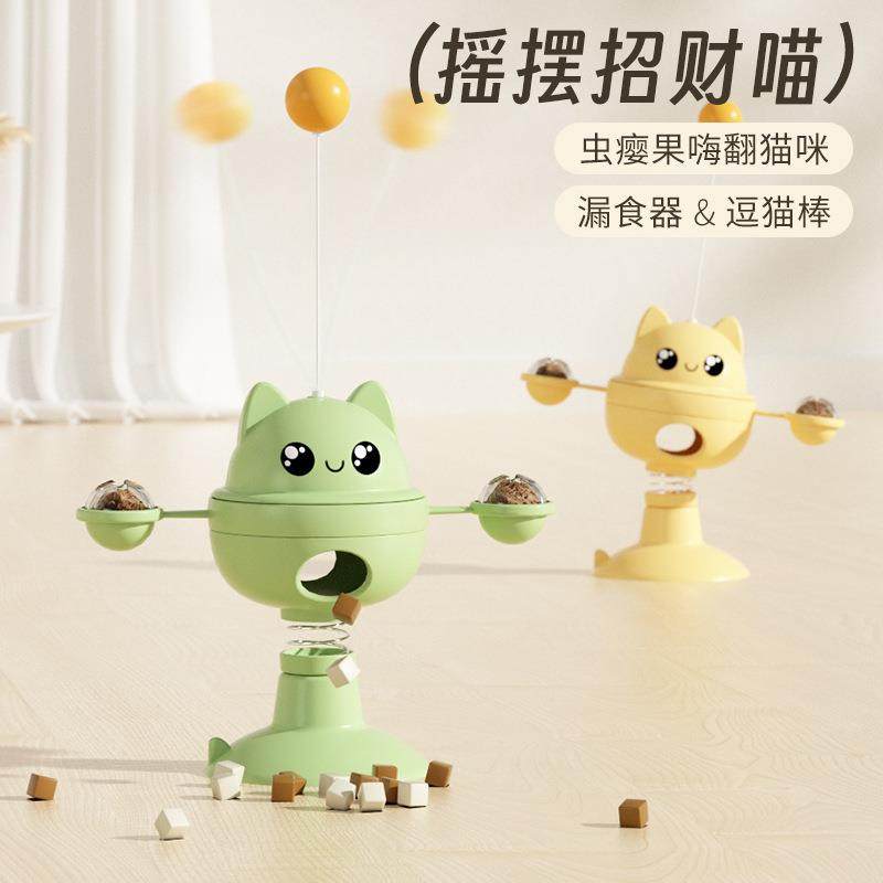 猫咪自嗨解闷慢食益智玩具球逗猫棒猫转盘弹簧旋转漏食球宠物用品