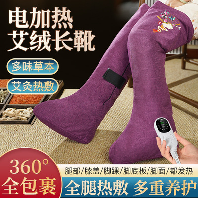 电加热艾绒热敷长筒靴