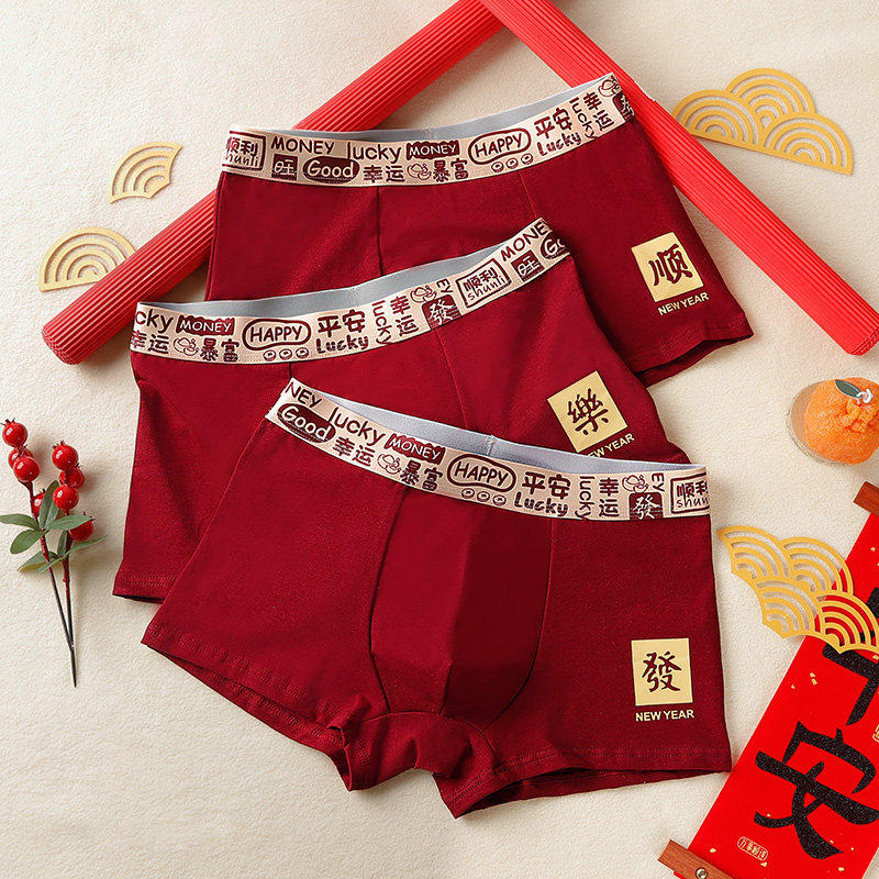 【下单立减50】本命年红色男士内裤纯棉透气平角裤结婚喜事中腰四