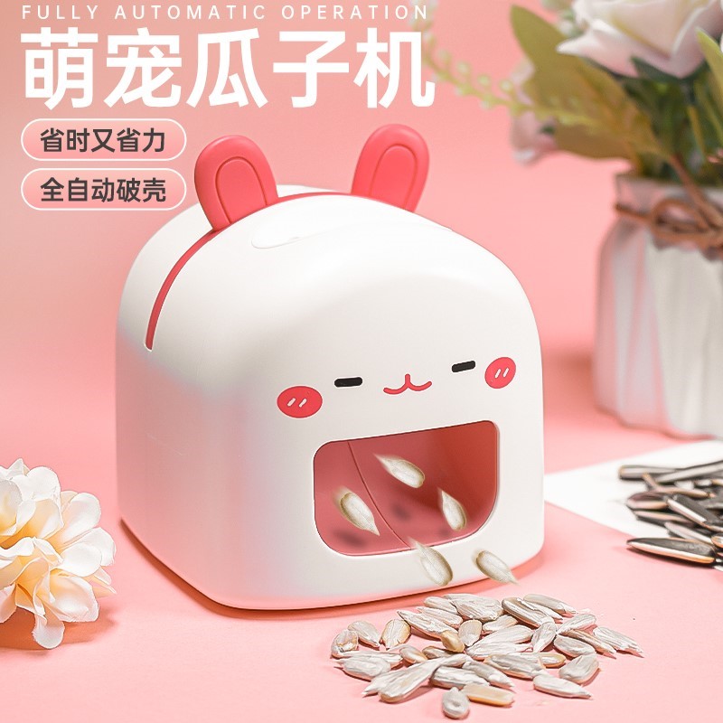 懒人嗑瓜子神器全自动剥瓜子机家