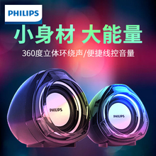 飞利浦 机电脑音响迷你小音箱家用超重低音usb有源喇叭 SPA311台式