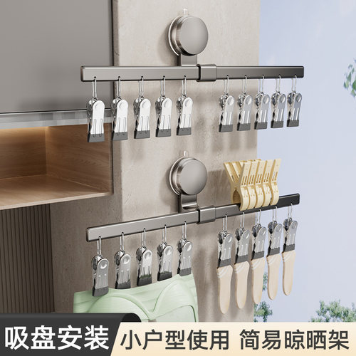 吸盘免打孔袜子晾衣架晒袜子神器