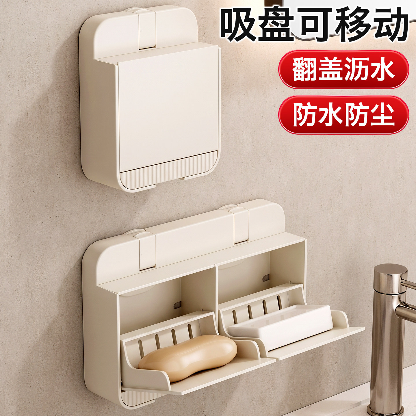 肥皂盒壁挂式免打孔翻盖沥水收纳图片