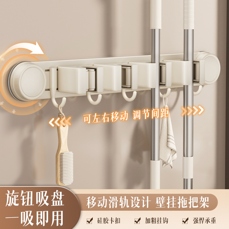 免打孔活吸盘拖把壁挂夹收纳架