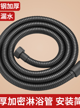 枪灰色淋浴花洒软管家用浴室洗澡出水管不锈钢冷热淋雨喷头连接管