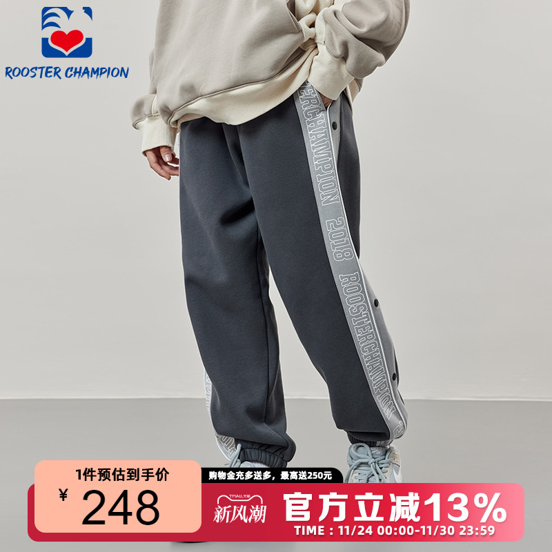 公鸡冠军深灰色侧边排扣卫裤男