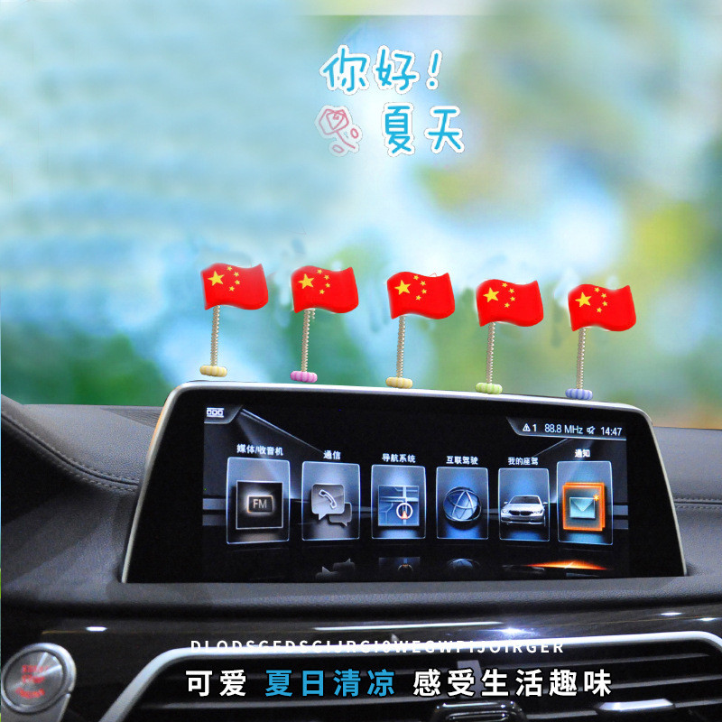 车载摇头可爱国庆红旗摆件