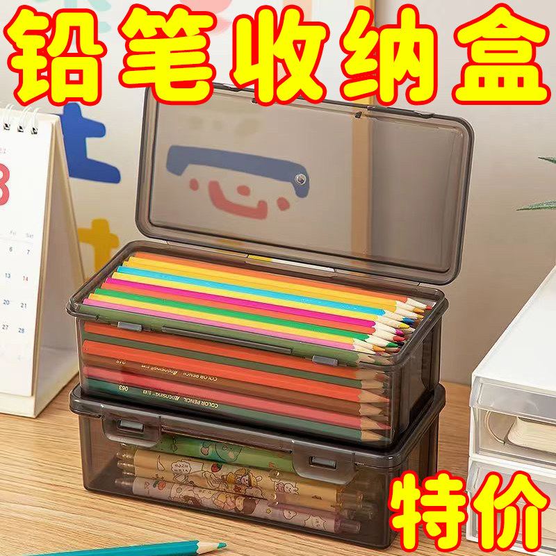 铅笔收纳盒大容量透明文具盒图片