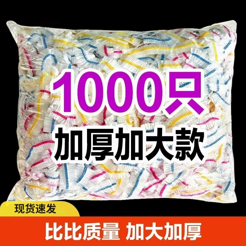 食品级加厚大容量彩色保鲜膜套
