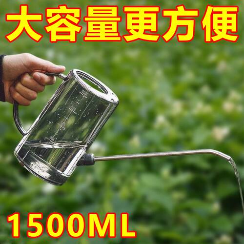 加大容量1.5L长嘴浇水壶喷壶