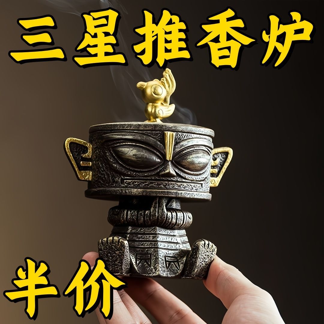 三星堆香炉文创香道摆件