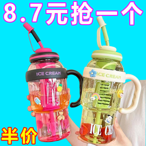 pc轻奢潮酷便携吸管杯大容量