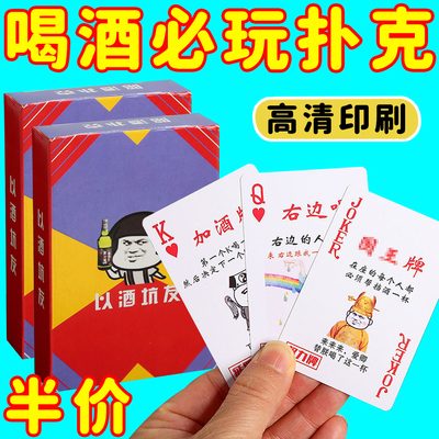 多人扑克喝酒扑克牌酒桌喝酒游戏