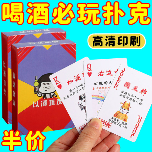 喝酒扑克酒桌娱乐聚会