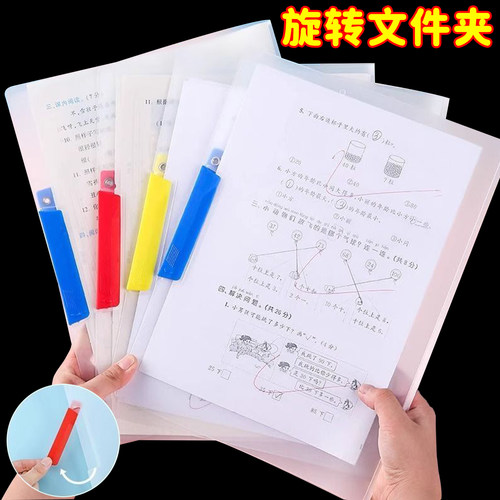 A3/A4旋转双杆透明试卷收纳夹